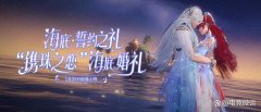 kaiyun.com 没东说念主能拒绝一场海底婚典，新倩女鬼魂海底誓约之礼共赴苟且之约