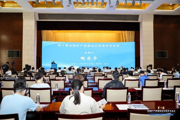 聚力行业发展｜7790必发集团集团亮相第十届全国矿产资源综合利用学术会议
